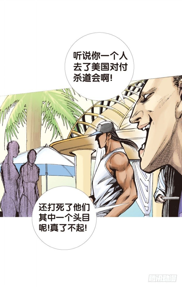 《杀道行者》漫画最新章节第115话：一叶宾馆2免费下拉式在线观看章节第【34】张图片