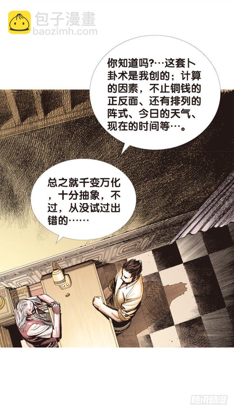 《杀道行者》漫画最新章节第115话：一叶宾馆2免费下拉式在线观看章节第【6】张图片