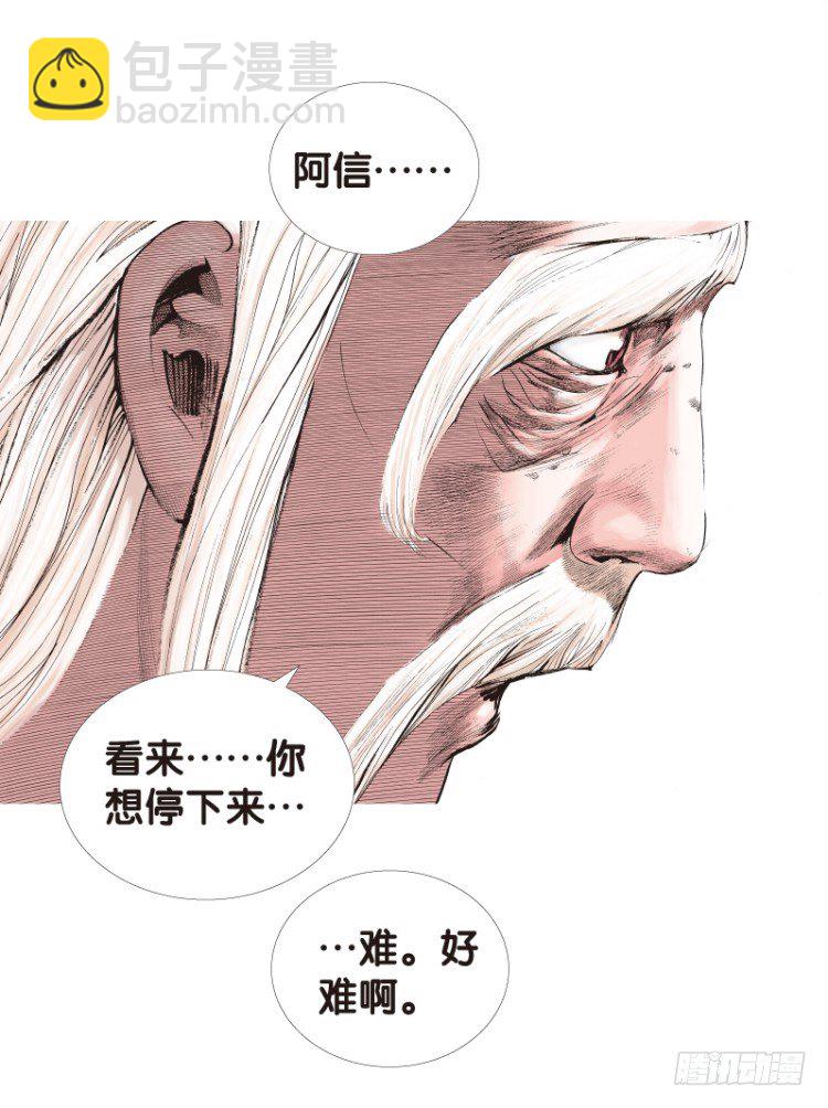 《杀道行者》漫画最新章节第115话：一叶宾馆2免费下拉式在线观看章节第【9】张图片