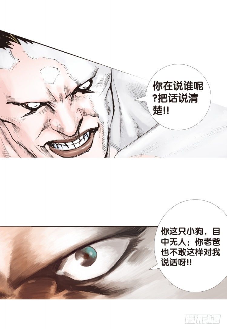 《杀道行者》漫画最新章节第116话:一叶宾馆3免费下拉式在线观看章节第【14】张图片