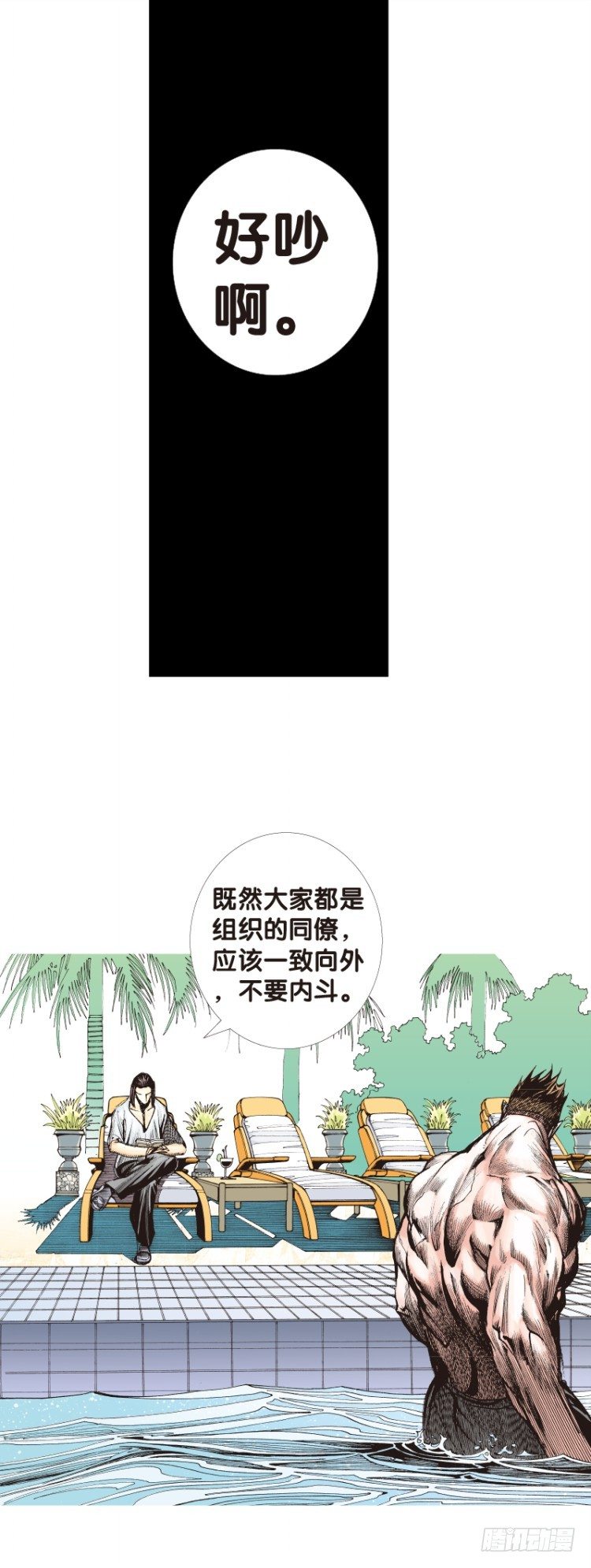 《杀道行者》漫画最新章节第116话:一叶宾馆3免费下拉式在线观看章节第【24】张图片