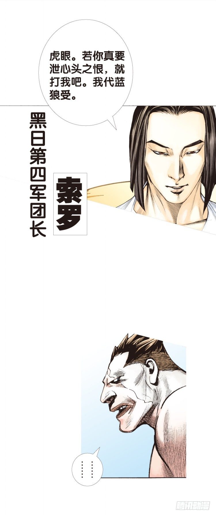 《杀道行者》漫画最新章节第116话:一叶宾馆3免费下拉式在线观看章节第【25】张图片