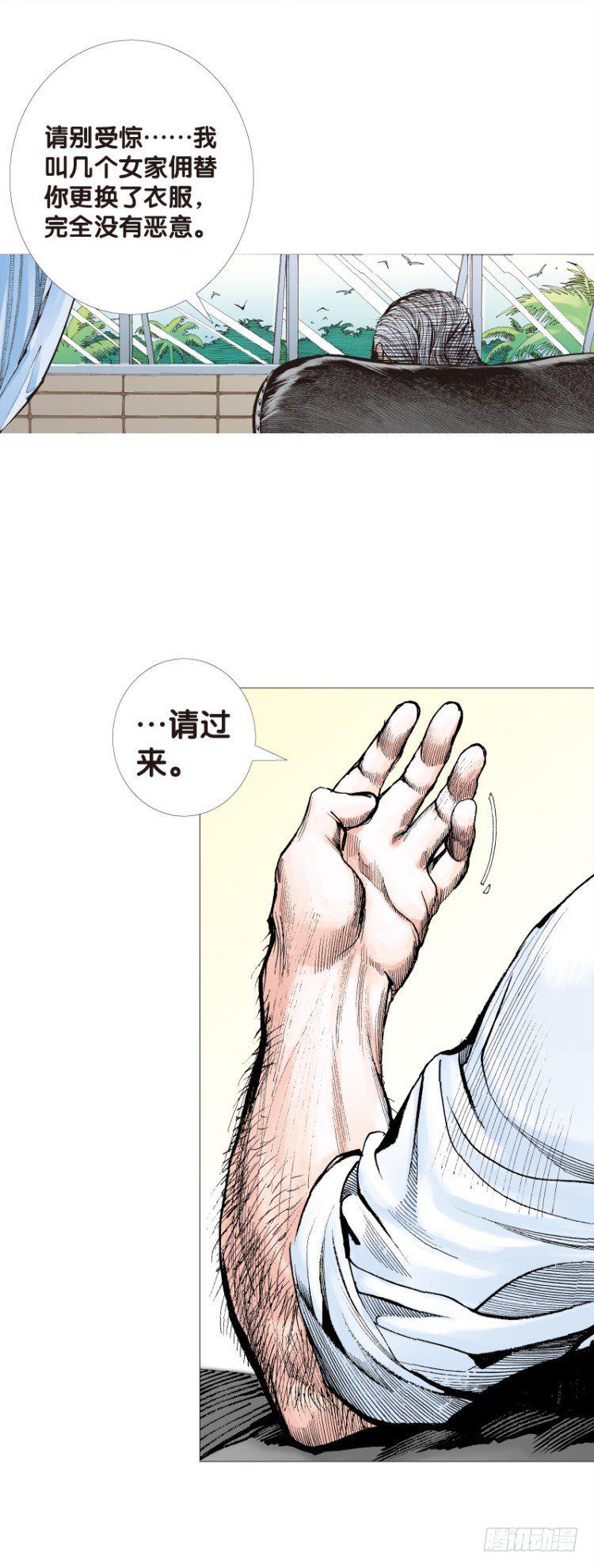 《杀道行者》漫画最新章节第116话:一叶宾馆3免费下拉式在线观看章节第【45】张图片