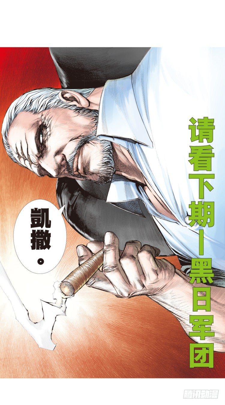 《杀道行者》漫画最新章节第116话:一叶宾馆3免费下拉式在线观看章节第【54】张图片