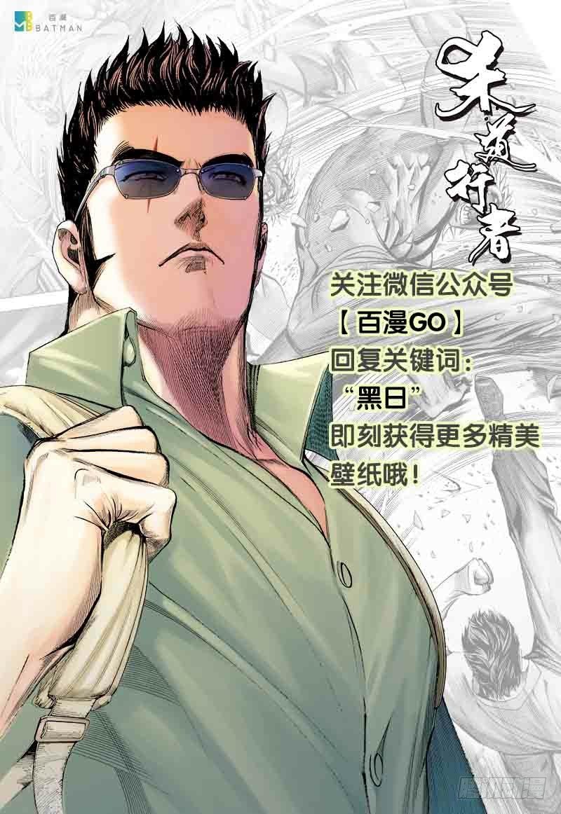 《杀道行者》漫画最新章节第116话:一叶宾馆3免费下拉式在线观看章节第【56】张图片