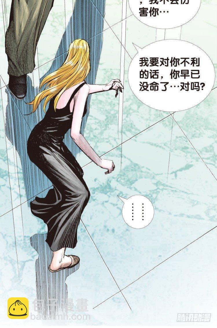 《杀道行者》漫画最新章节第117话：黑日军团1免费下拉式在线观看章节第【16】张图片