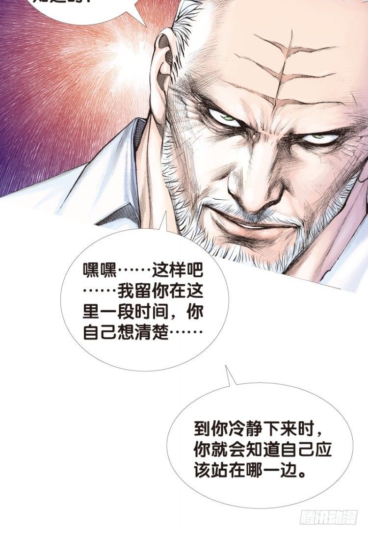 《杀道行者》漫画最新章节第117话：黑日军团1免费下拉式在线观看章节第【22】张图片