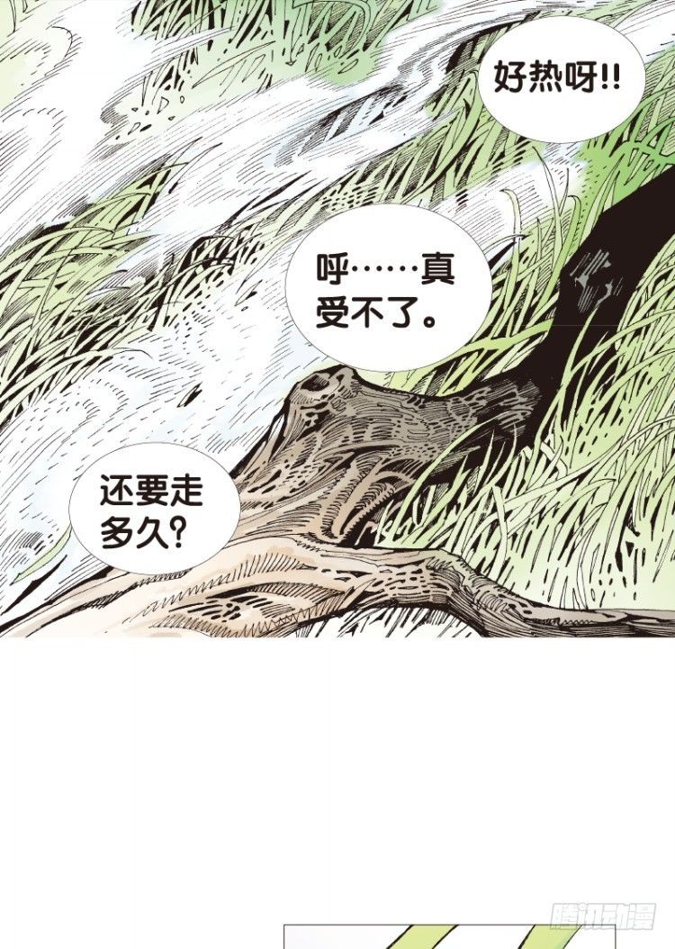 《杀道行者》漫画最新章节第118话：黑日军团2免费下拉式在线观看章节第【29】张图片