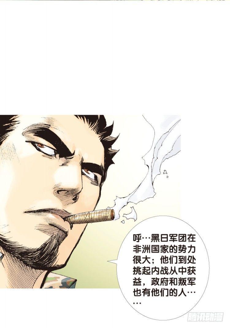 《杀道行者》漫画最新章节第118话：黑日军团2免费下拉式在线观看章节第【38】张图片