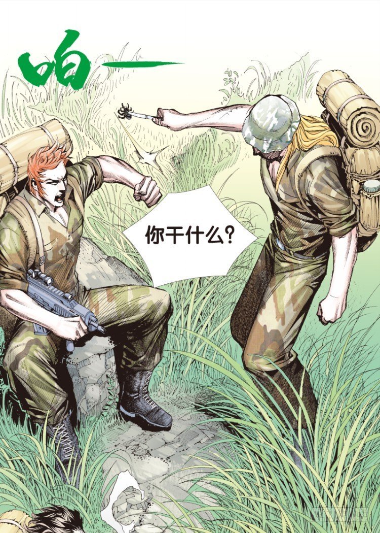 《杀道行者》漫画最新章节第118话：黑日军团2免费下拉式在线观看章节第【41】张图片