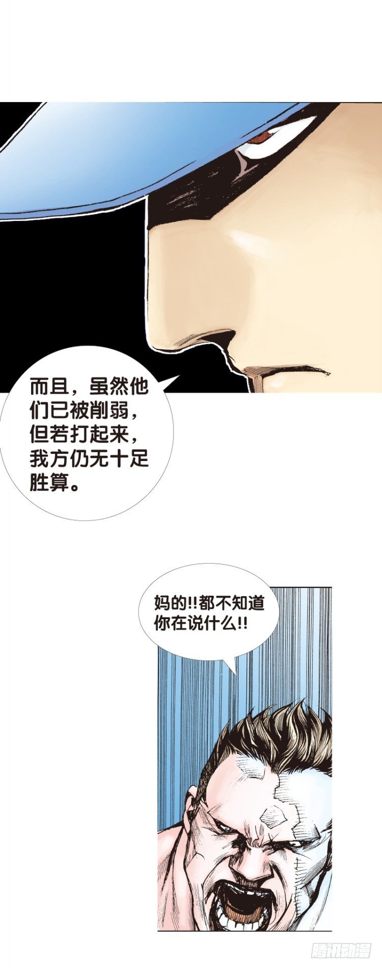 《杀道行者》漫画最新章节第118话：黑日军团2免费下拉式在线观看章节第【8】张图片