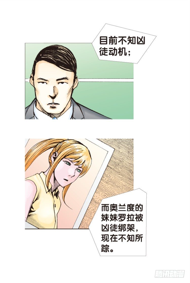 《杀道行者》漫画最新章节第119话：黑日军团3免费下拉式在线观看章节第【37】张图片