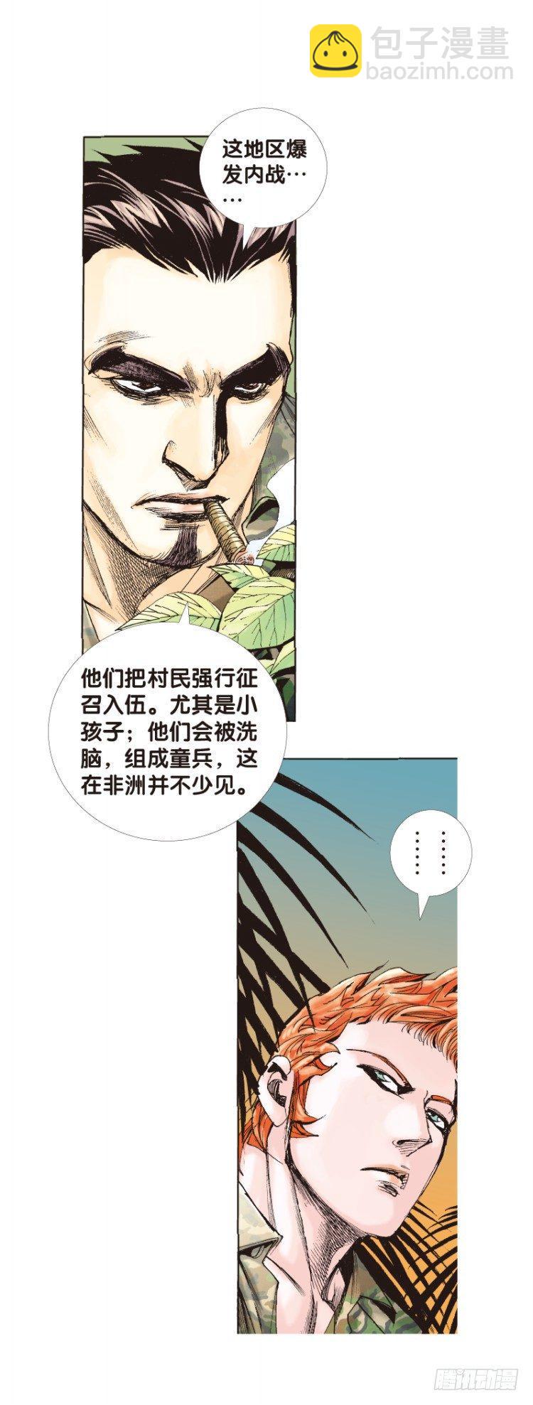 《杀道行者》漫画最新章节第119话：黑日军团3免费下拉式在线观看章节第【5】张图片