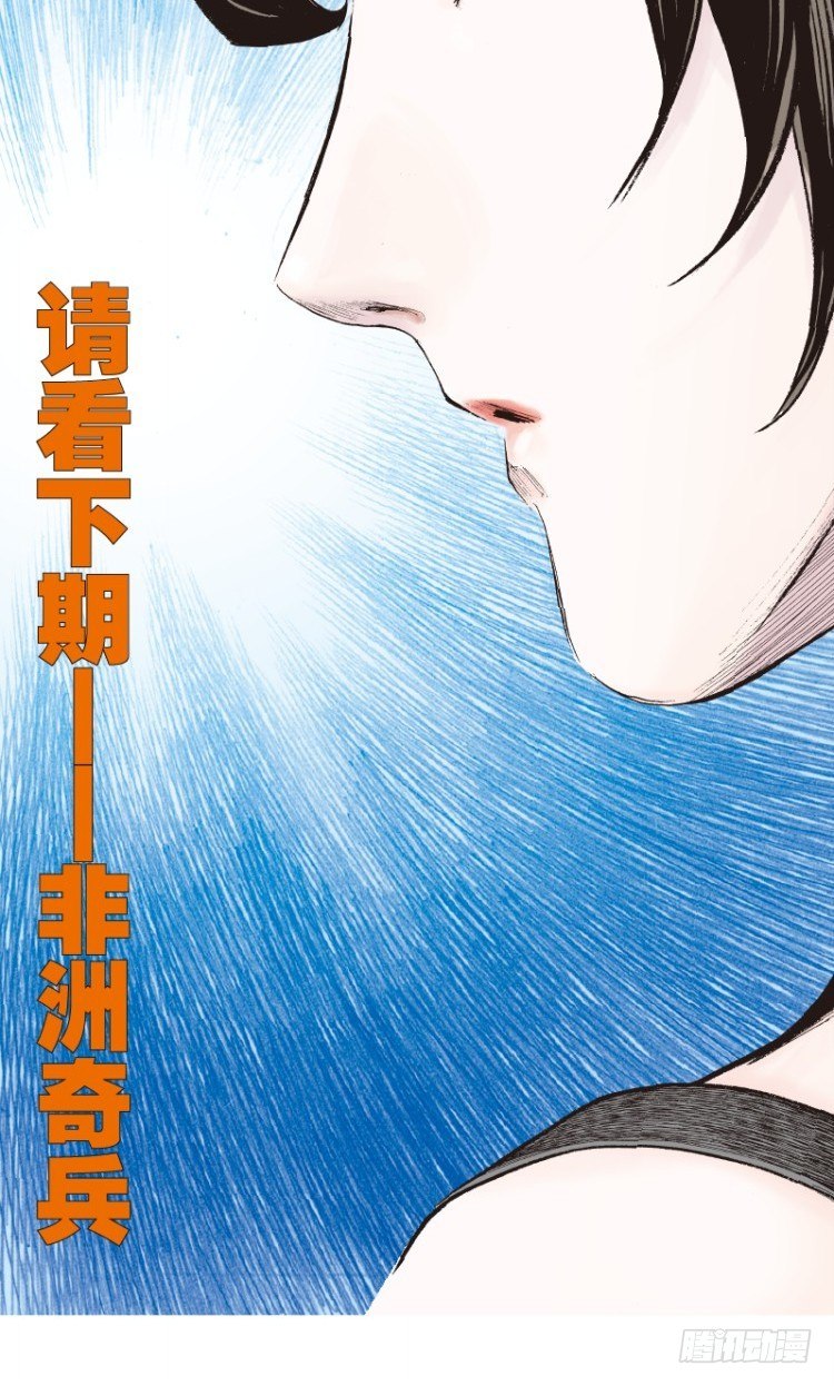 《杀道行者》漫画最新章节第119话：黑日军团3免费下拉式在线观看章节第【52】张图片