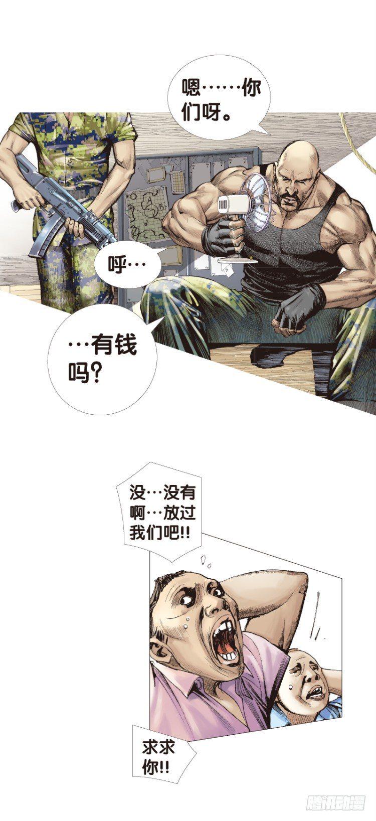 《杀道行者》漫画最新章节第119话：黑日军团3免费下拉式在线观看章节第【6】张图片