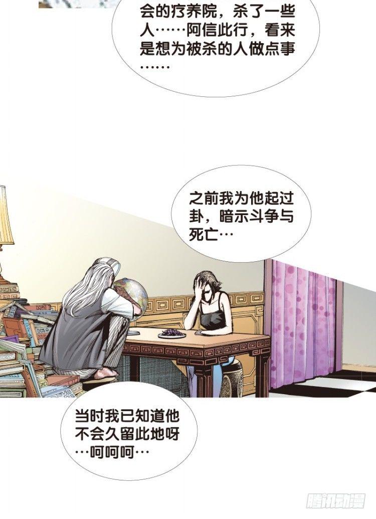 《杀道行者》漫画最新章节第120话：非洲奇兵1免费下拉式在线观看章节第【11】张图片