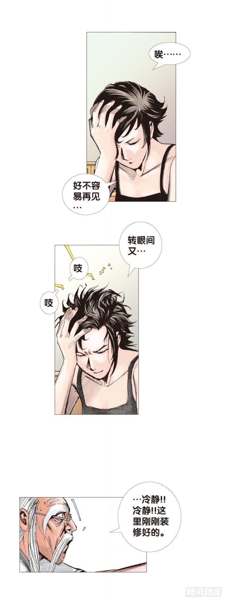 《杀道行者》漫画最新章节第120话：非洲奇兵1免费下拉式在线观看章节第【12】张图片