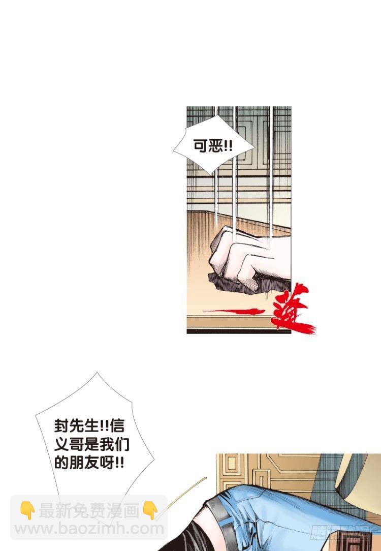 《杀道行者》漫画最新章节第120话：非洲奇兵1免费下拉式在线观看章节第【18】张图片