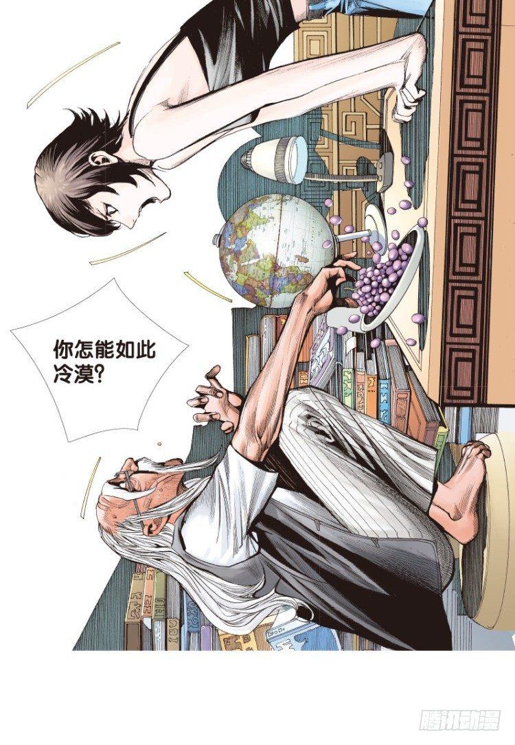 《杀道行者》漫画最新章节第120话：非洲奇兵1免费下拉式在线观看章节第【19】张图片