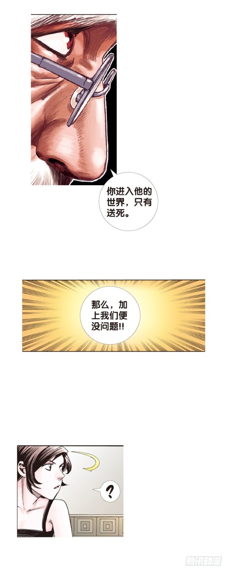 《杀道行者》漫画最新章节第120话：非洲奇兵1免费下拉式在线观看章节第【22】张图片