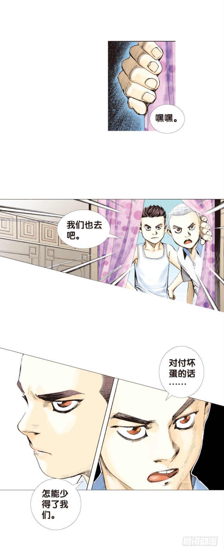 《杀道行者》漫画最新章节第120话：非洲奇兵1免费下拉式在线观看章节第【23】张图片