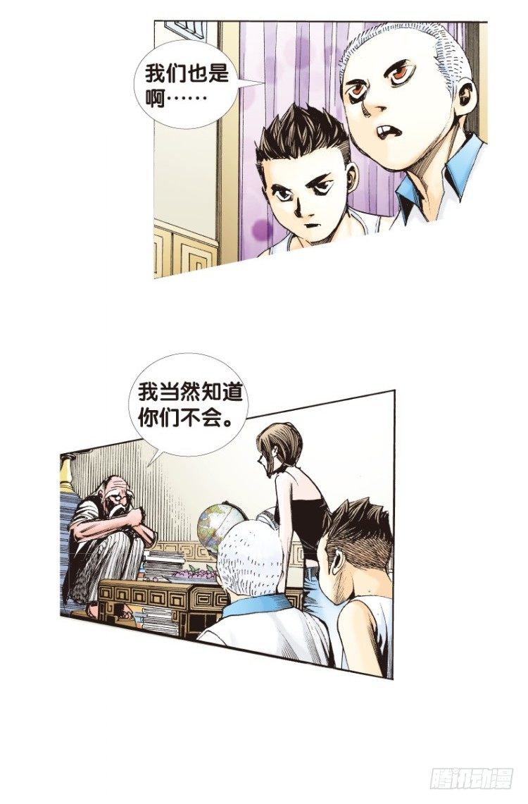 《杀道行者》漫画最新章节第120话：非洲奇兵1免费下拉式在线观看章节第【27】张图片