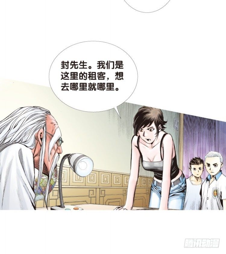 《杀道行者》漫画最新章节第120话：非洲奇兵1免费下拉式在线观看章节第【29】张图片