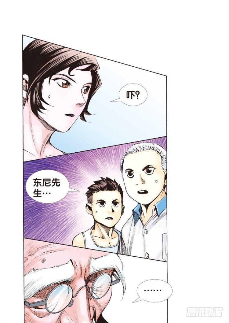 《杀道行者》漫画最新章节第120话：非洲奇兵1免费下拉式在线观看章节第【35】张图片