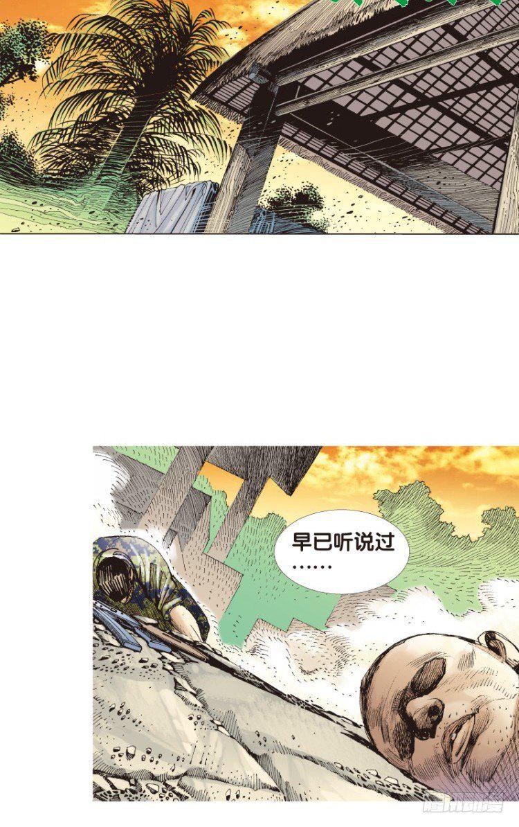 《杀道行者》漫画最新章节第120话：非洲奇兵1免费下拉式在线观看章节第【39】张图片