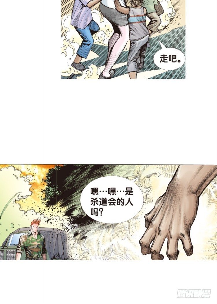 《杀道行者》漫画最新章节第120话：非洲奇兵1免费下拉式在线观看章节第【46】张图片