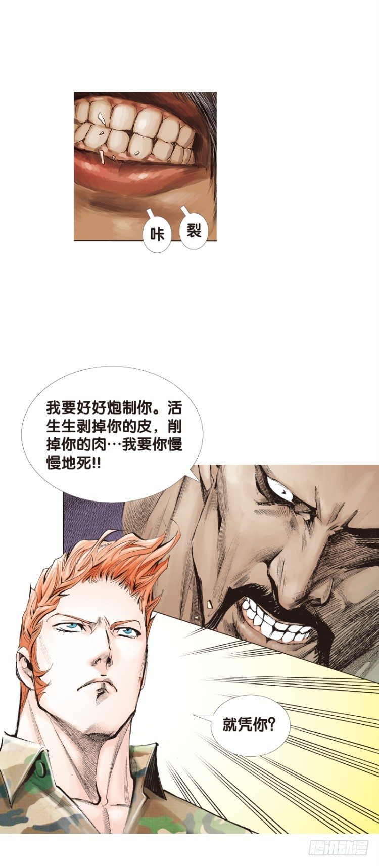 《杀道行者》漫画最新章节第120话：非洲奇兵1免费下拉式在线观看章节第【49】张图片