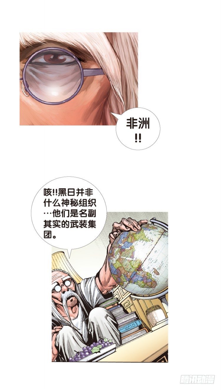 《杀道行者》漫画最新章节第120话：非洲奇兵1免费下拉式在线观看章节第【8】张图片