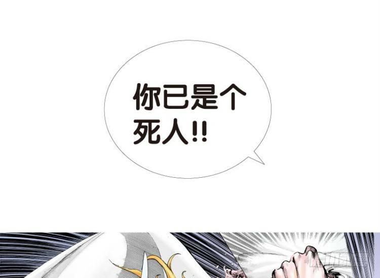 《杀道行者》漫画最新章节第十三回：桑恩医生免费下拉式在线观看章节第【11】张图片