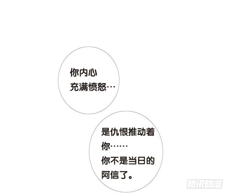 《杀道行者》漫画最新章节第十三回：桑恩医生免费下拉式在线观看章节第【25】张图片