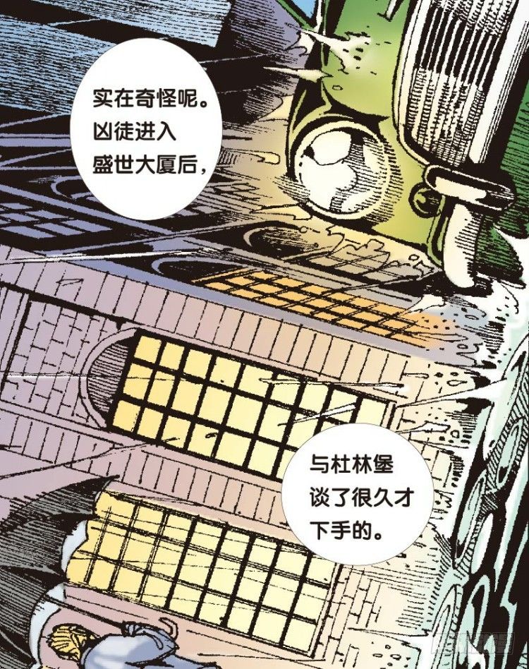 《杀道行者》漫画最新章节第十三回：桑恩医生免费下拉式在线观看章节第【43】张图片