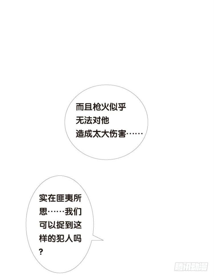 《杀道行者》漫画最新章节第十三回：桑恩医生免费下拉式在线观看章节第【46】张图片