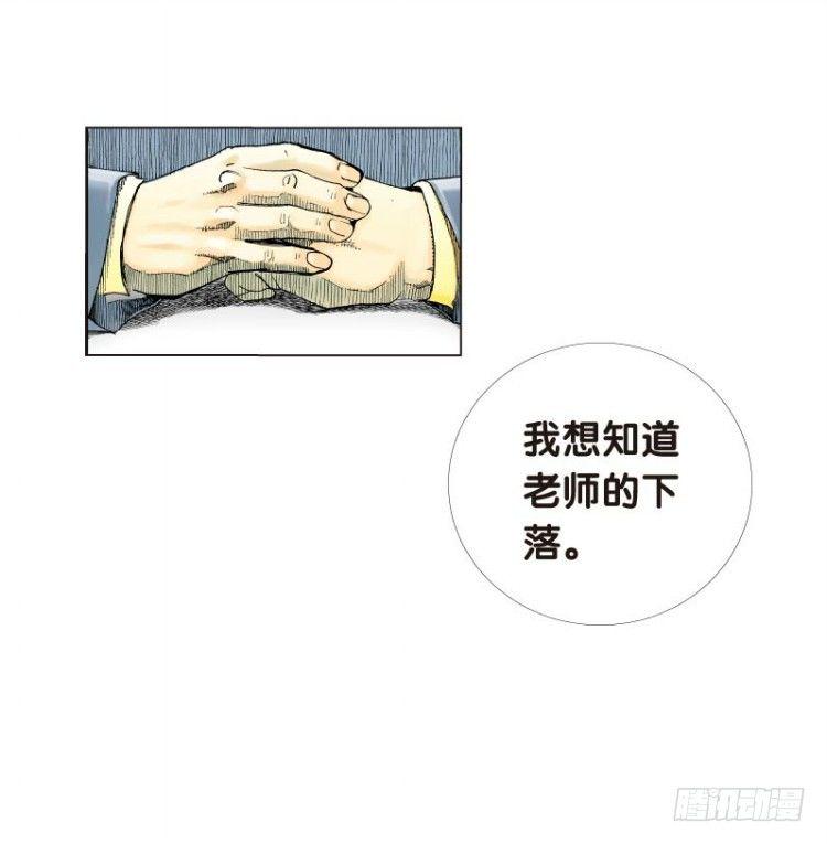 《杀道行者》漫画最新章节第十三回：桑恩医生免费下拉式在线观看章节第【5】张图片