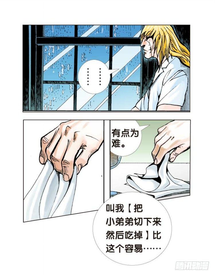 《杀道行者》漫画最新章节第十三回：桑恩医生免费下拉式在线观看章节第【6】张图片