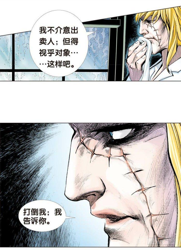 《杀道行者》漫画最新章节第十三回：桑恩医生免费下拉式在线观看章节第【7】张图片