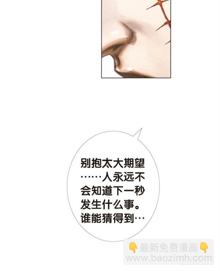 《杀道行者》漫画最新章节第十三回：桑恩医生免费下拉式在线观看章节第【9】张图片