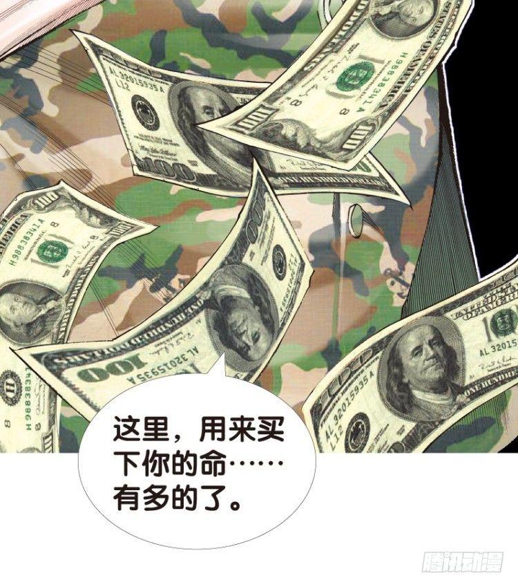 《杀道行者》漫画最新章节第121话：非洲奇兵2免费下拉式在线观看章节第【10】张图片