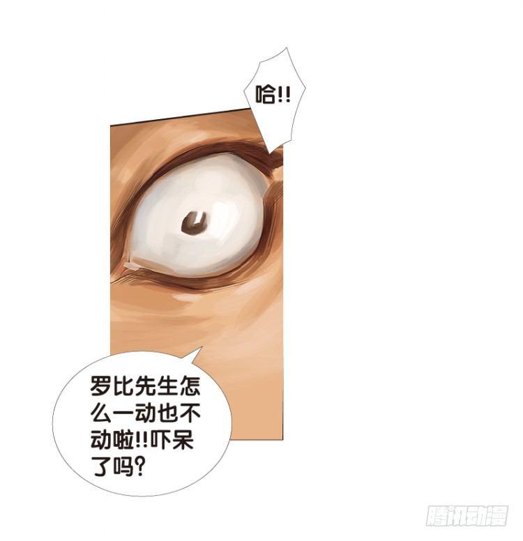 《杀道行者》漫画最新章节第121话：非洲奇兵2免费下拉式在线观看章节第【17】张图片