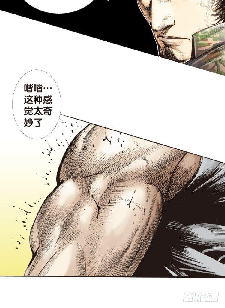 《杀道行者》漫画最新章节第121话：非洲奇兵2免费下拉式在线观看章节第【37】张图片