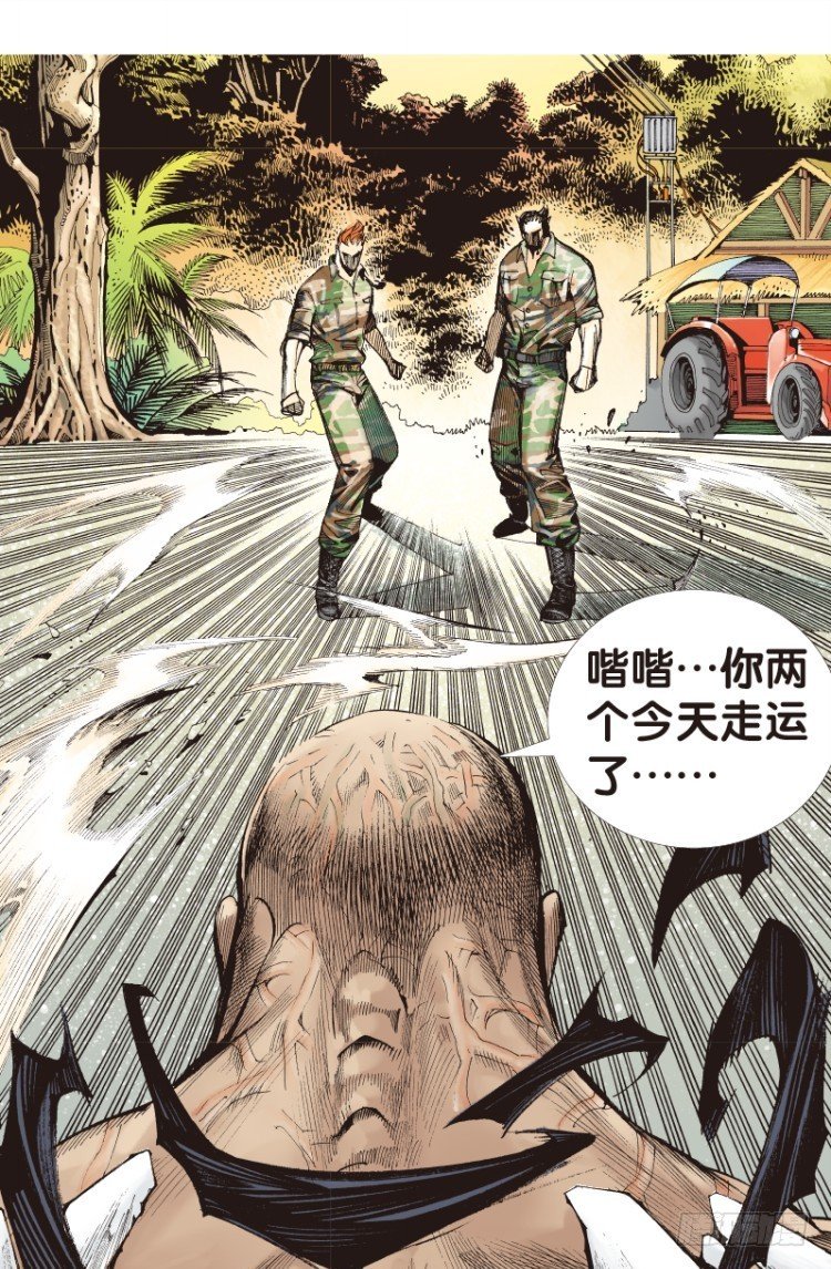 《杀道行者》漫画最新章节第121话：非洲奇兵2免费下拉式在线观看章节第【41】张图片