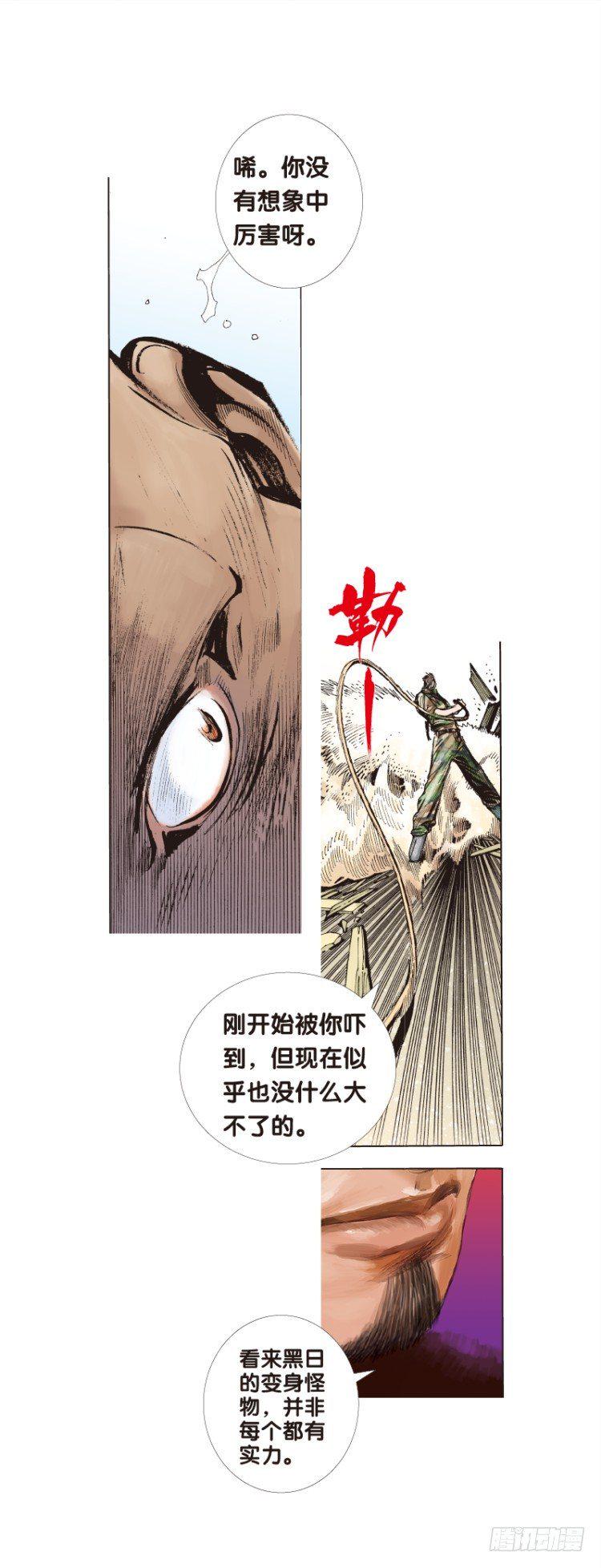 《杀道行者》漫画最新章节第122话：非洲奇兵3免费下拉式在线观看章节第【24】张图片