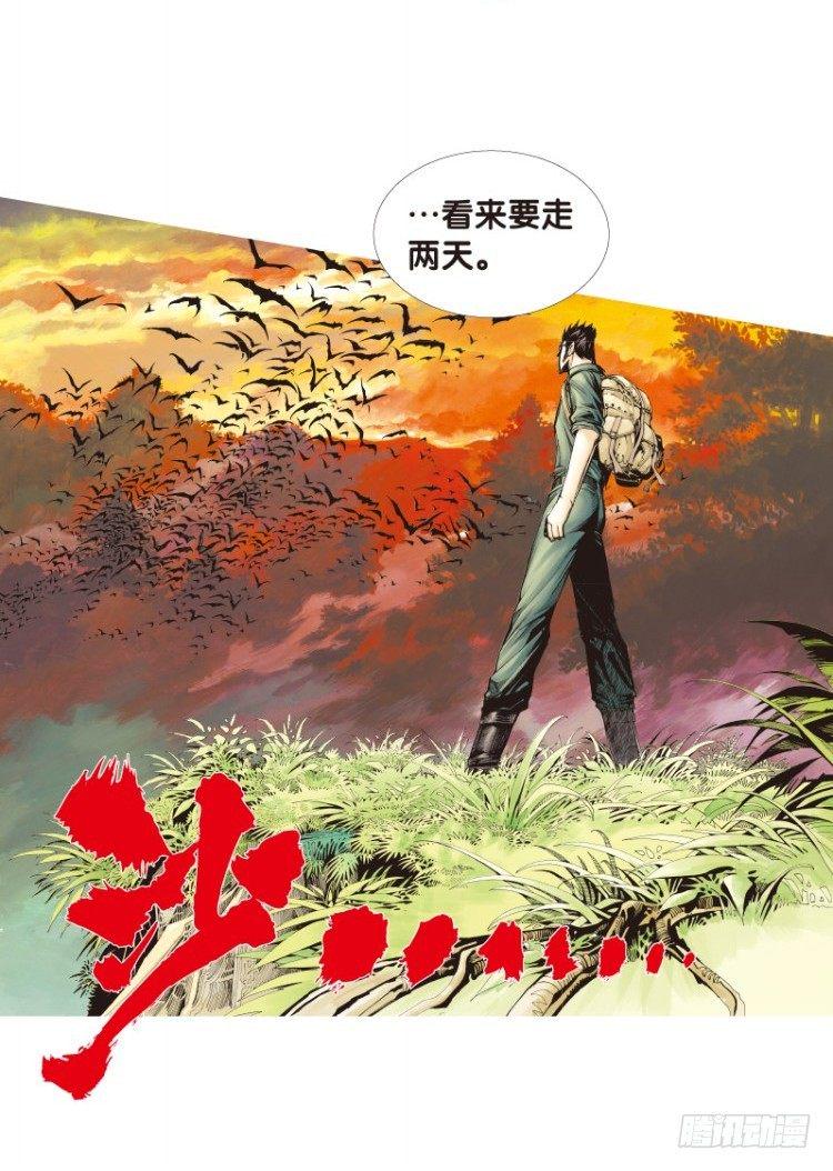 《杀道行者》漫画最新章节第122话：非洲奇兵3免费下拉式在线观看章节第【45】张图片