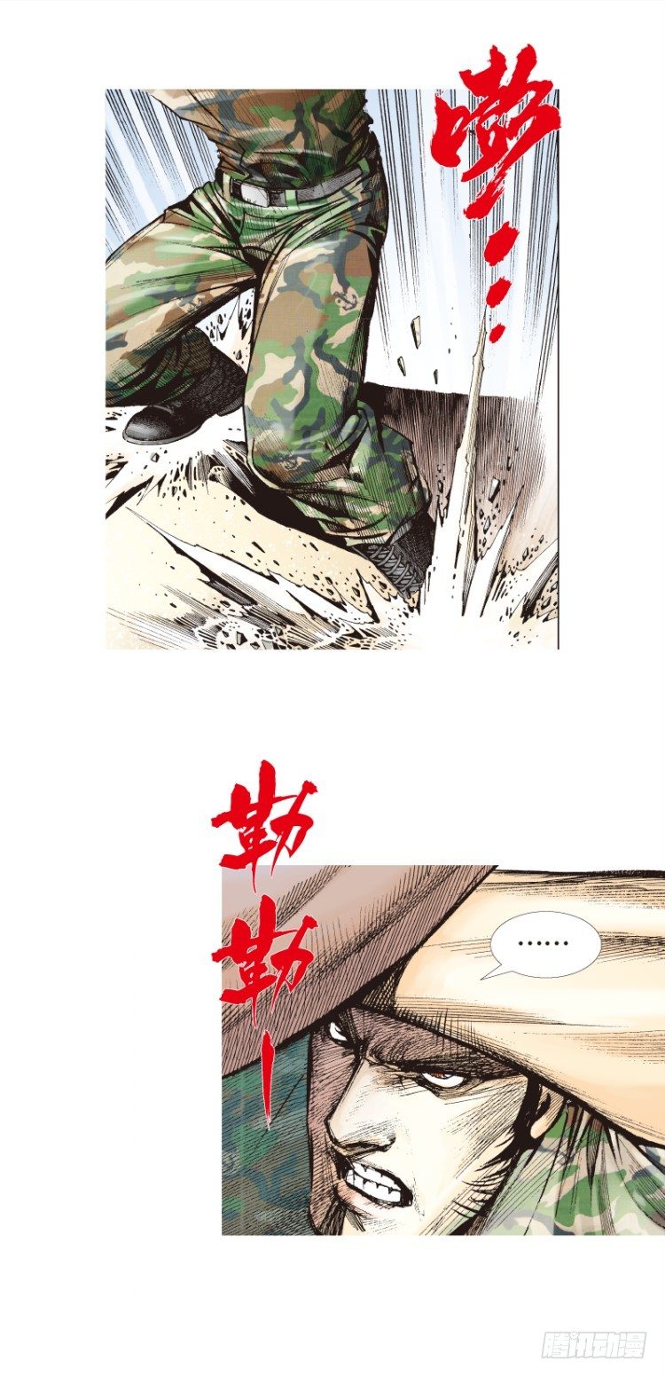 《杀道行者》漫画最新章节第122话：非洲奇兵3免费下拉式在线观看章节第【5】张图片