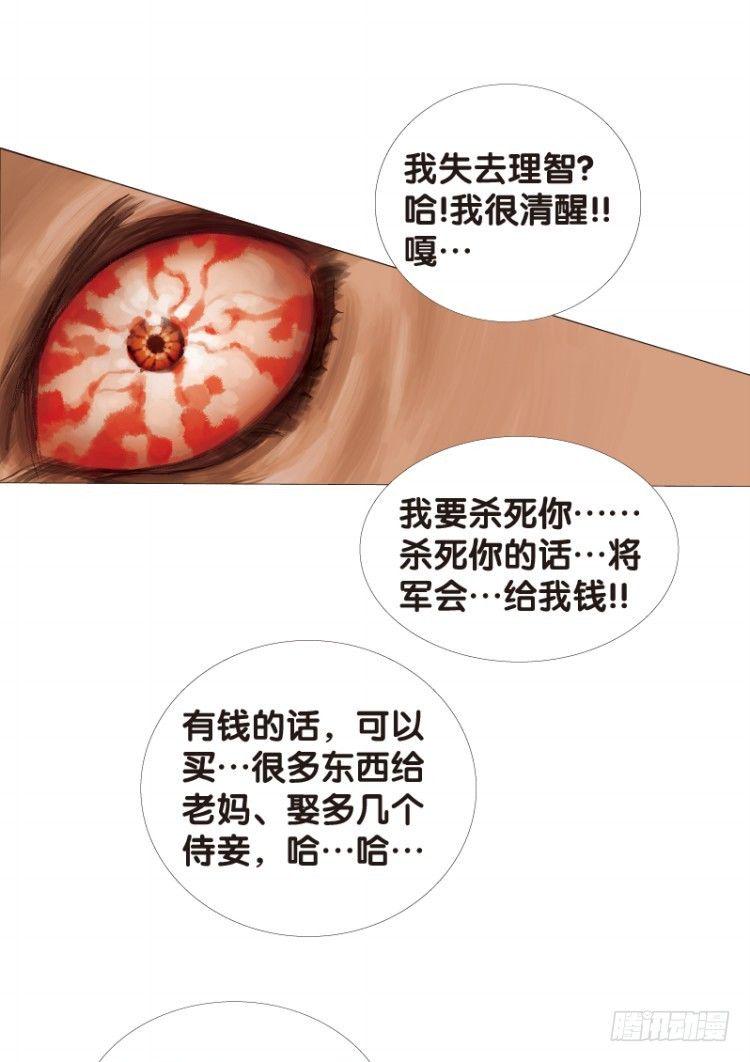 《杀道行者》漫画最新章节第123话：丛林凶灵1免费下拉式在线观看章节第【12】张图片