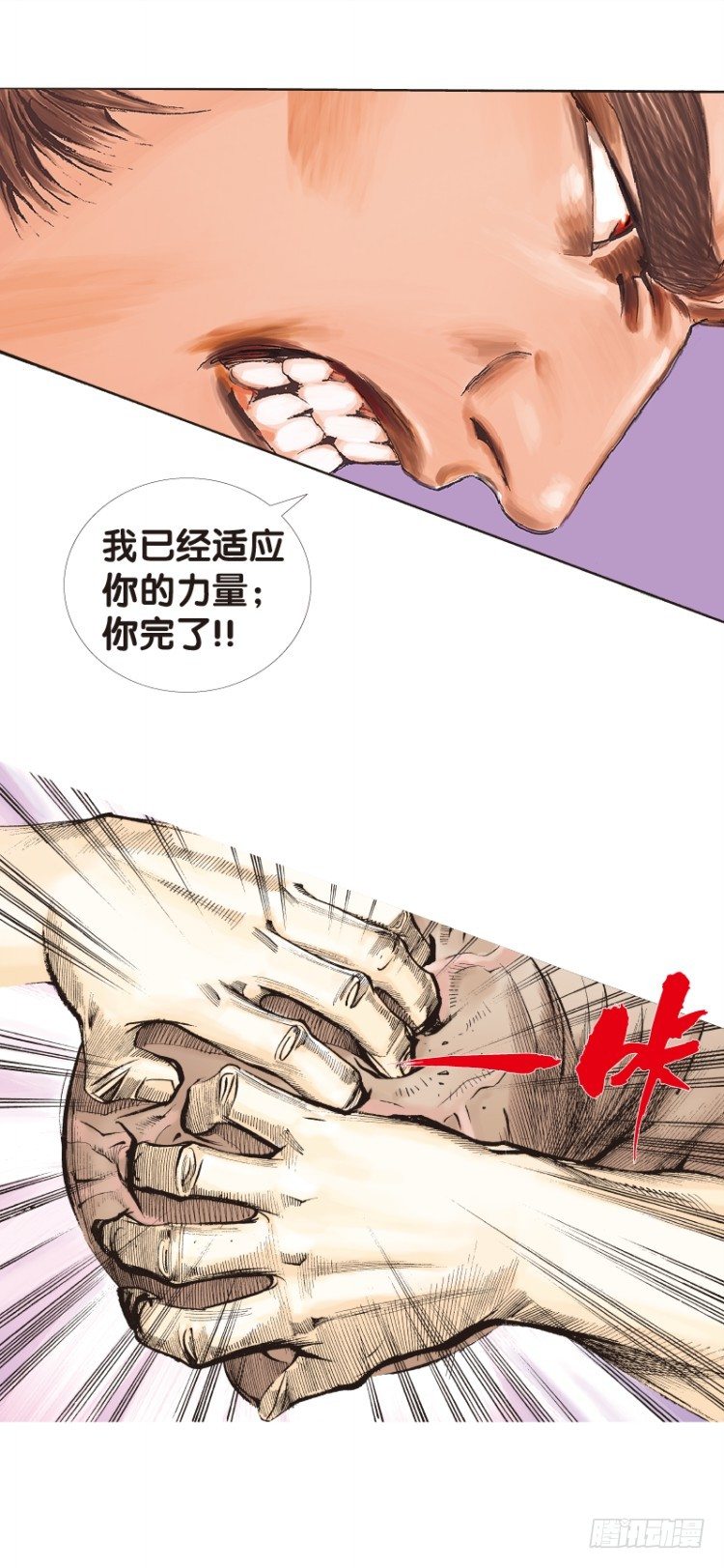 《杀道行者》漫画最新章节第123话：丛林凶灵1免费下拉式在线观看章节第【23】张图片