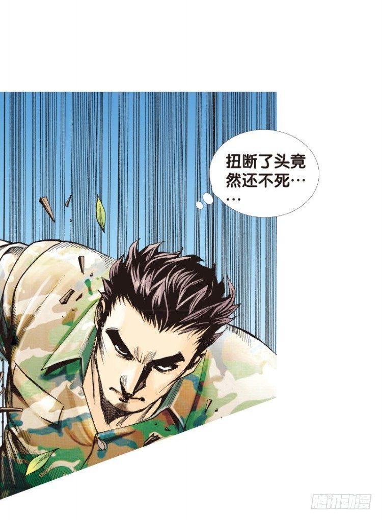 《杀道行者》漫画最新章节第123话：丛林凶灵1免费下拉式在线观看章节第【28】张图片